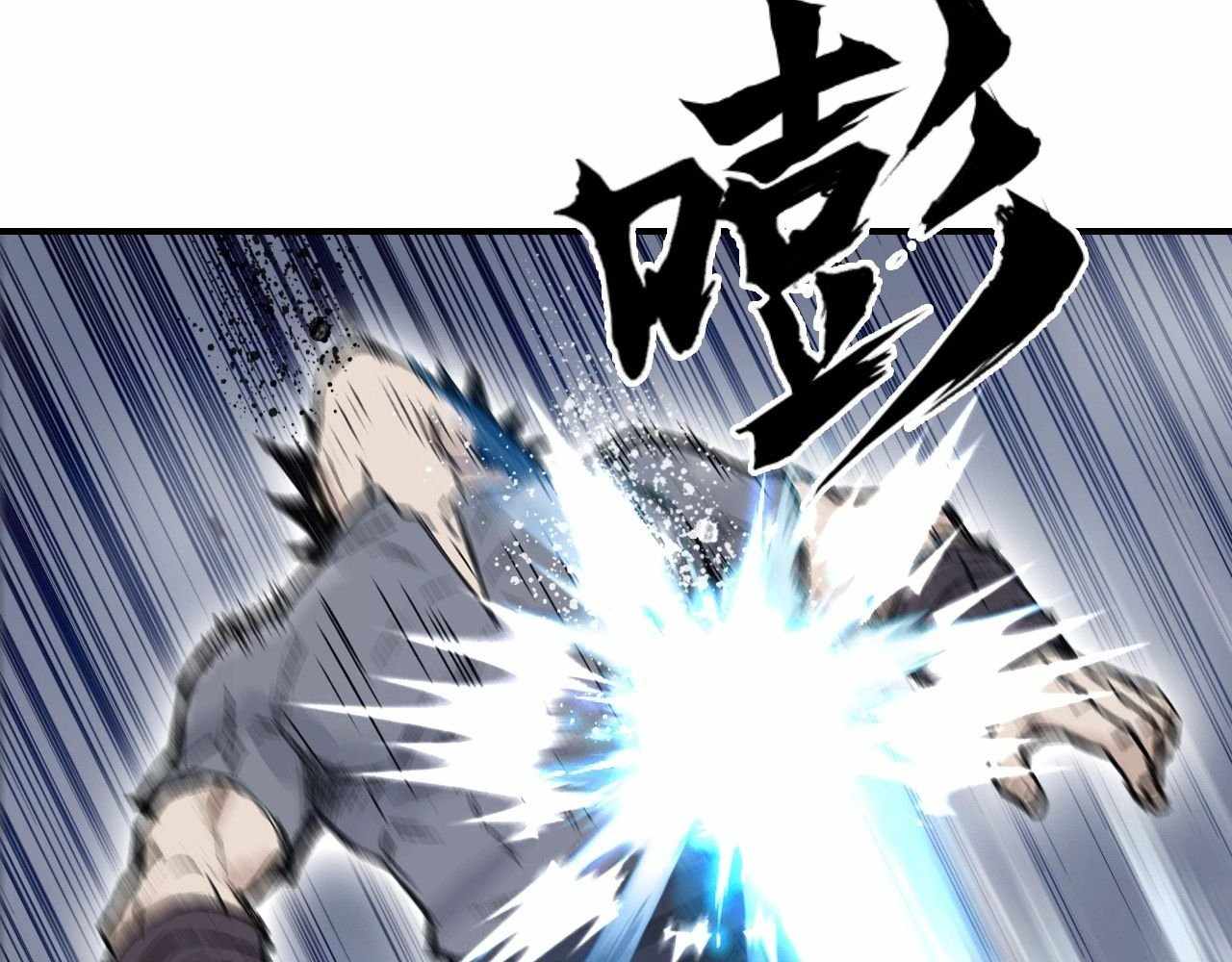 Muscle Mage Chapter 1 90